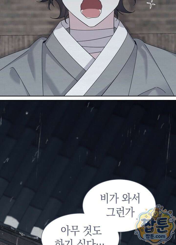 달달 36화 17