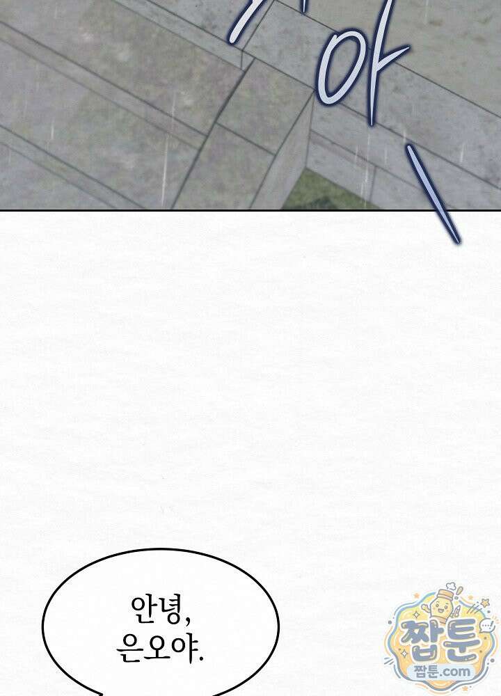 달달 36화 19