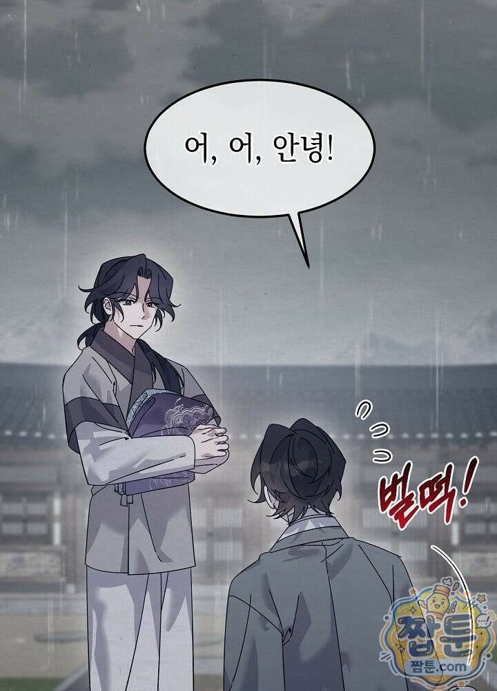 달달 36화 21