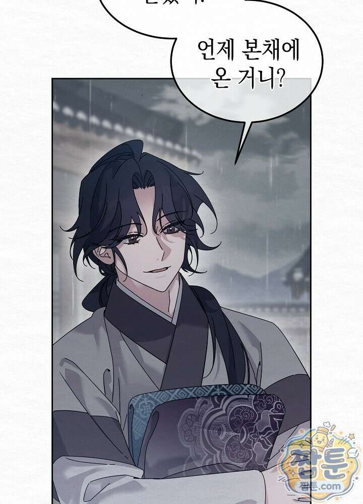 달달 36화 23
