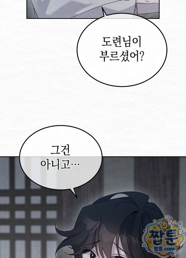 달달 36화 24