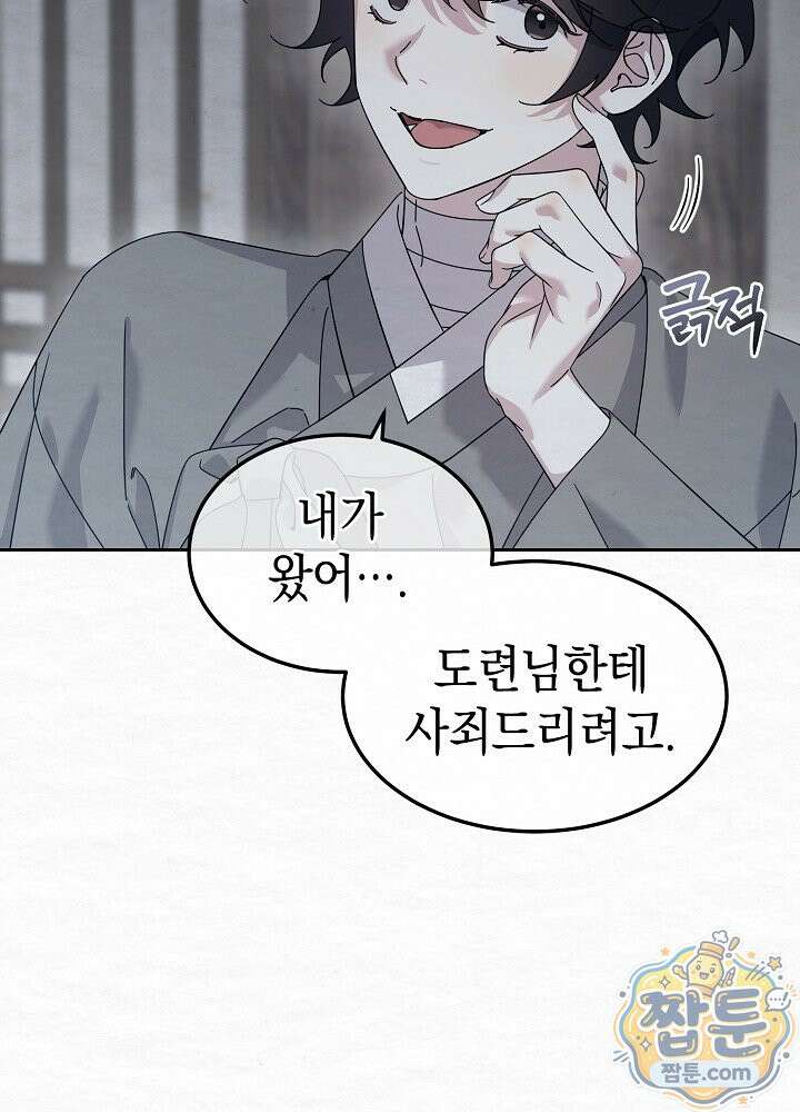 달달 36화 25