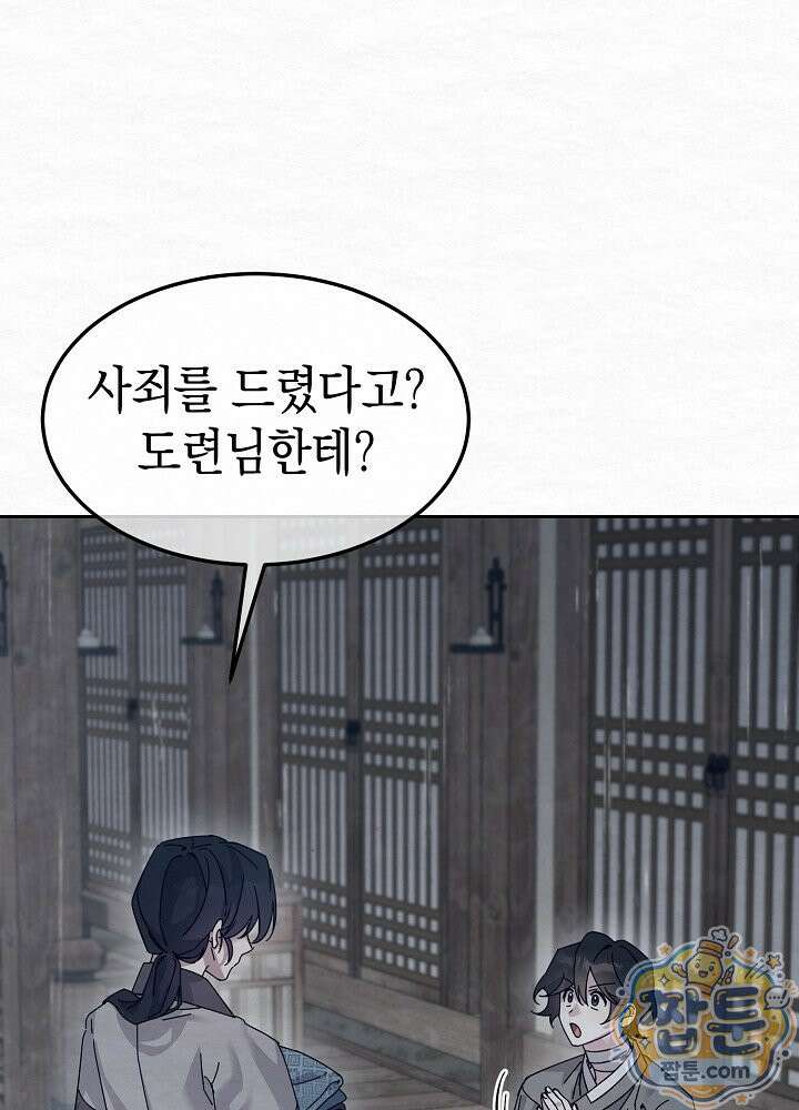 달달 36화 26
