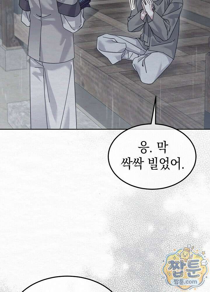 달달 36화 27