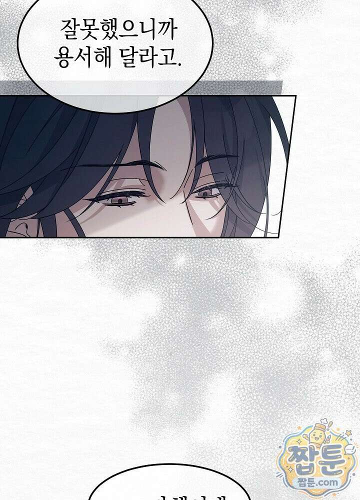 달달 36화 28