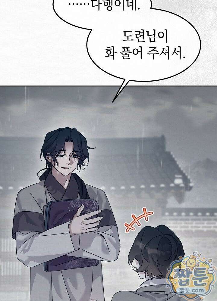 달달 36화 29
