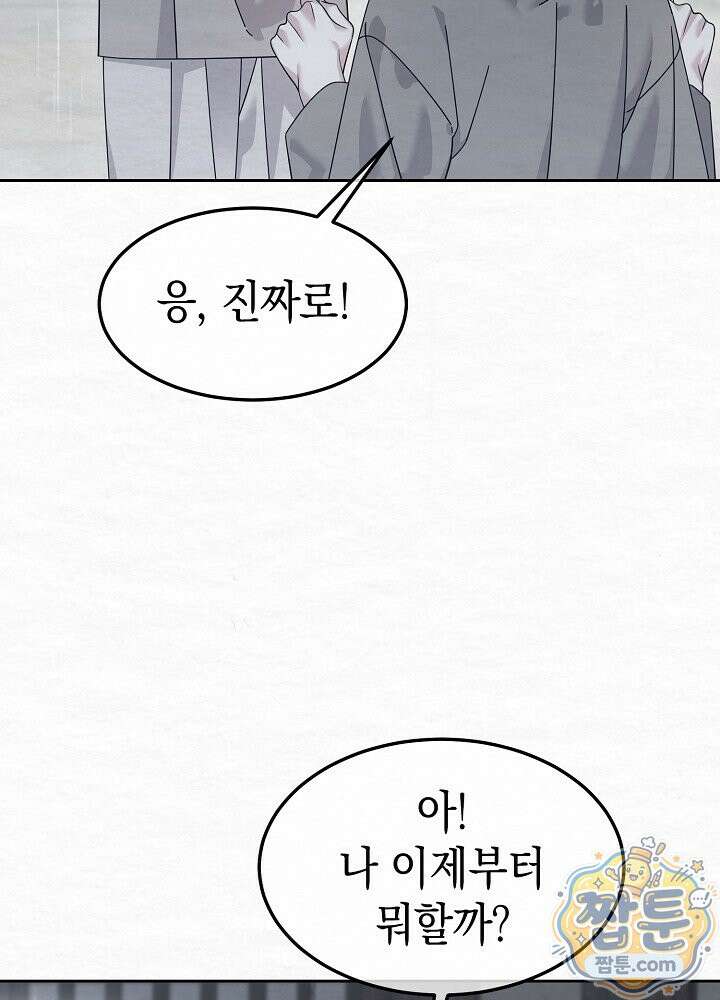 달달 36화 30