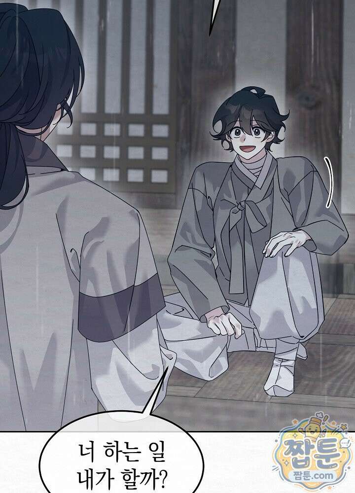 달달 36화 31