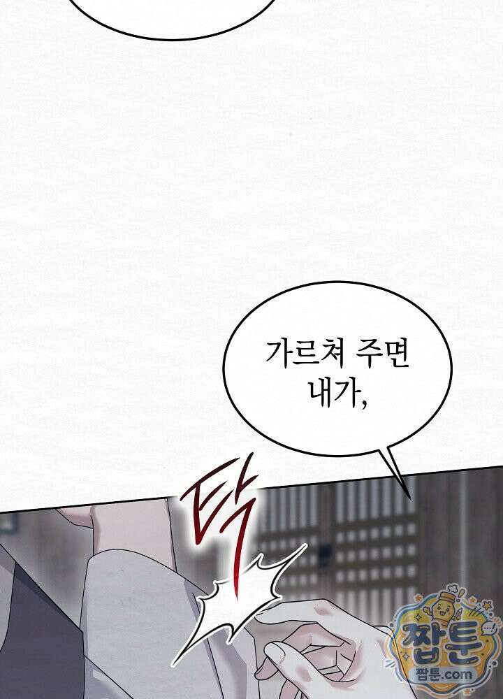 달달 36화 32