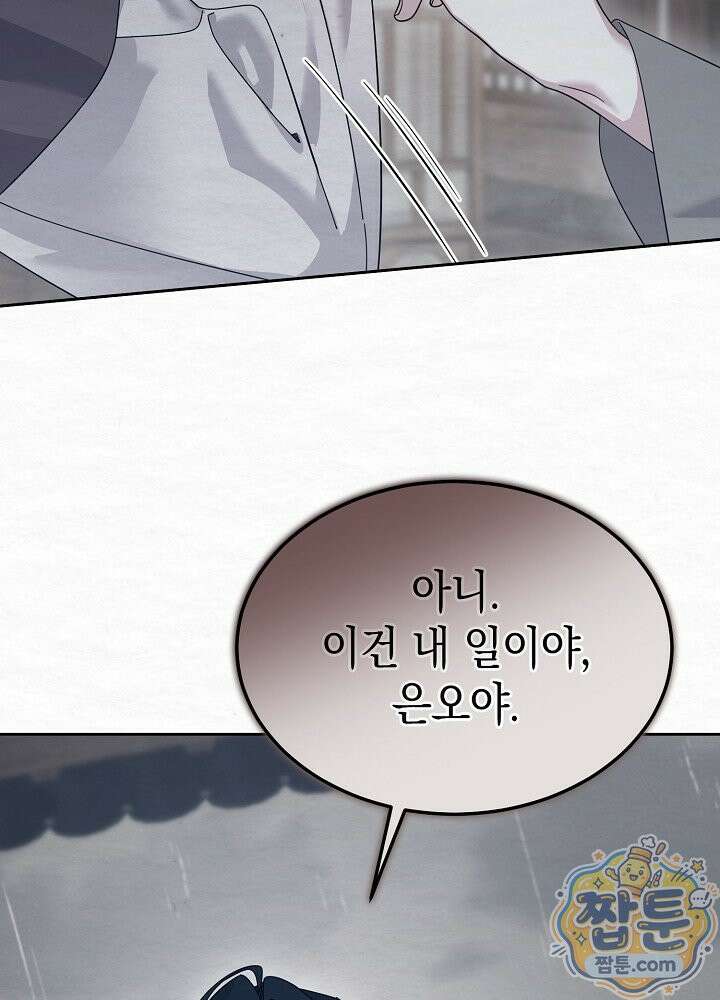 달달 36화 33