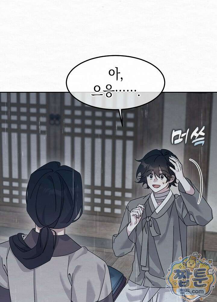 달달 36화 36
