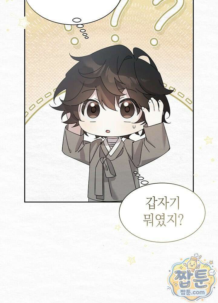 달달 36화 39