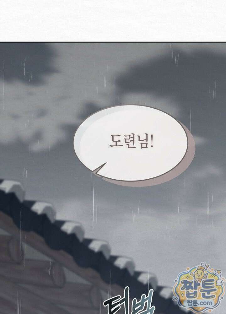 달달 36화 41