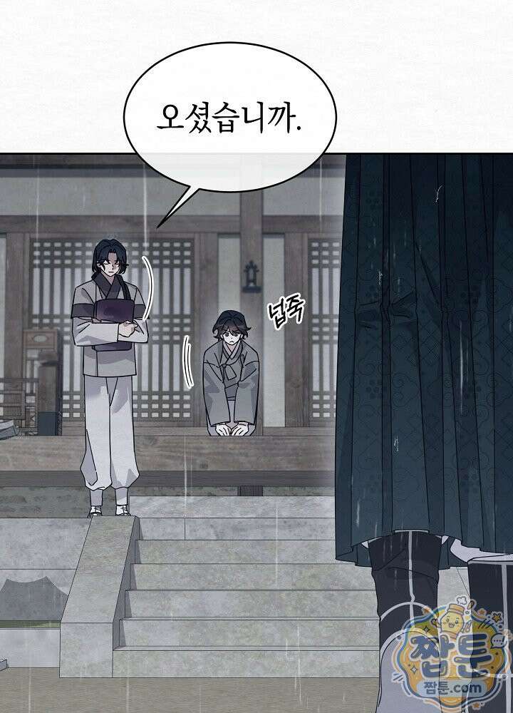 달달 36화 44