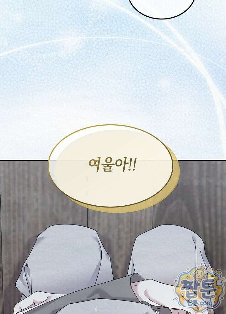 달달 36화 48