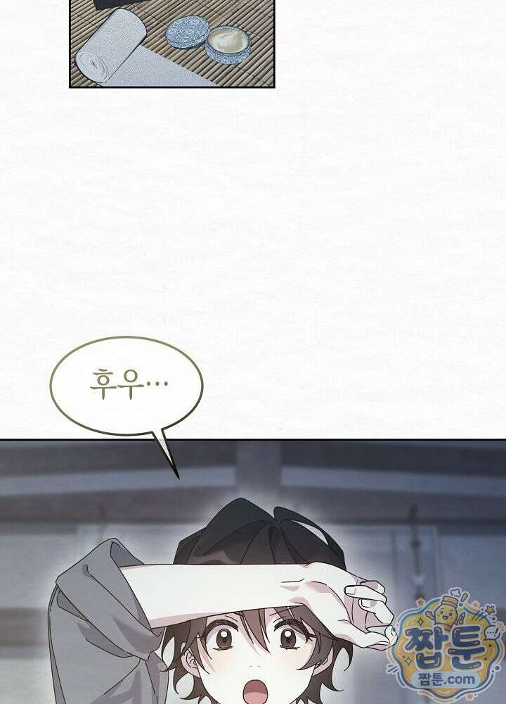 달달 36화 51