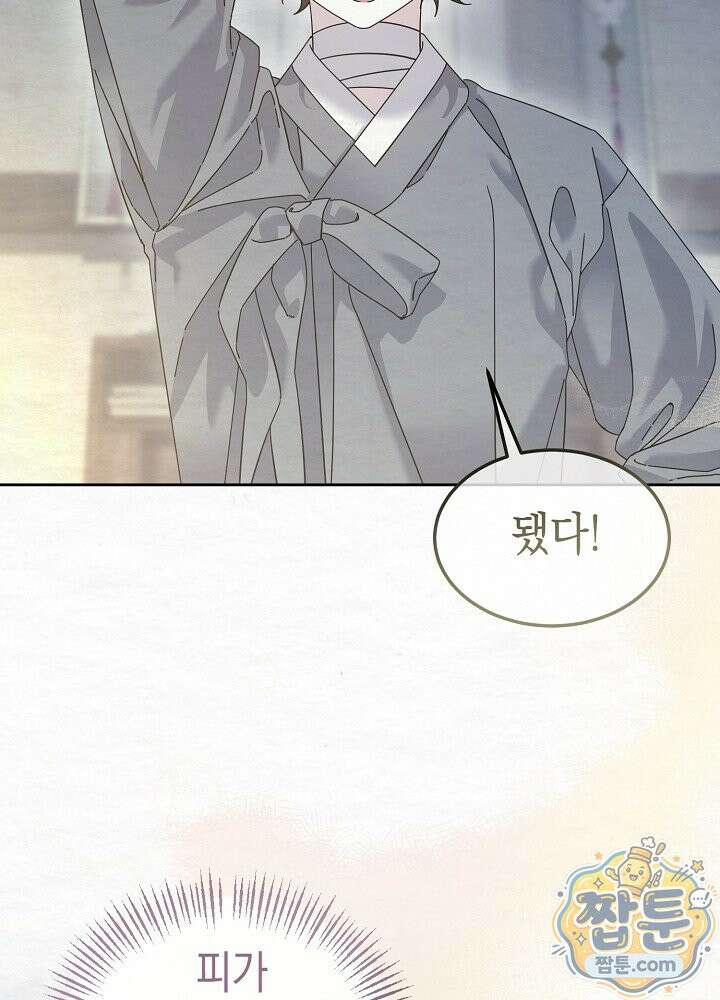달달 36화 52