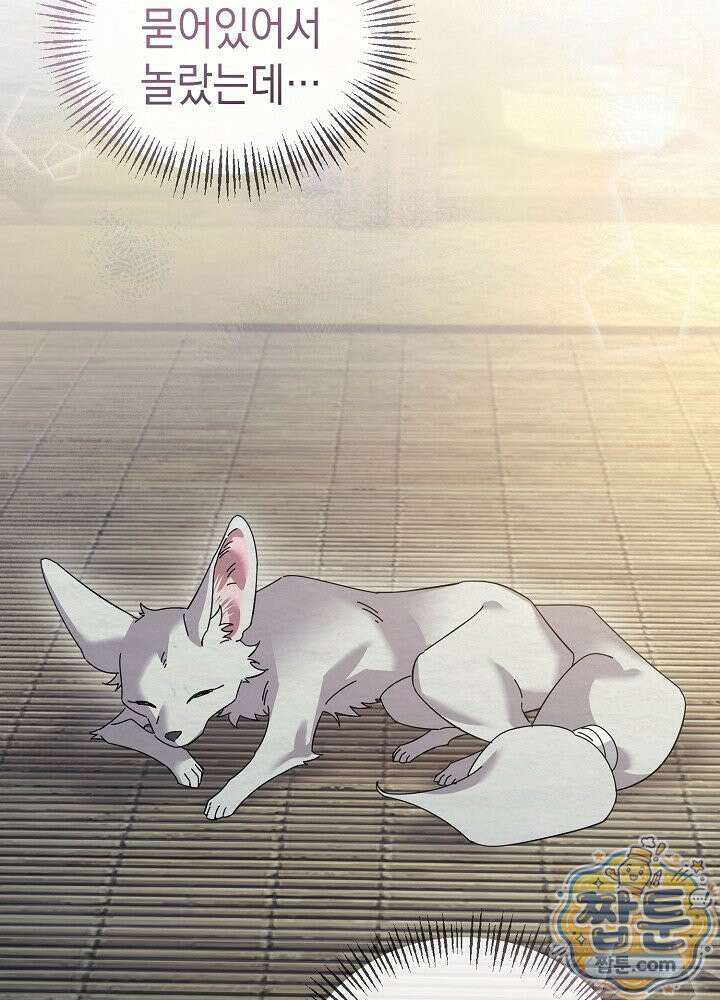 달달 36화 53
