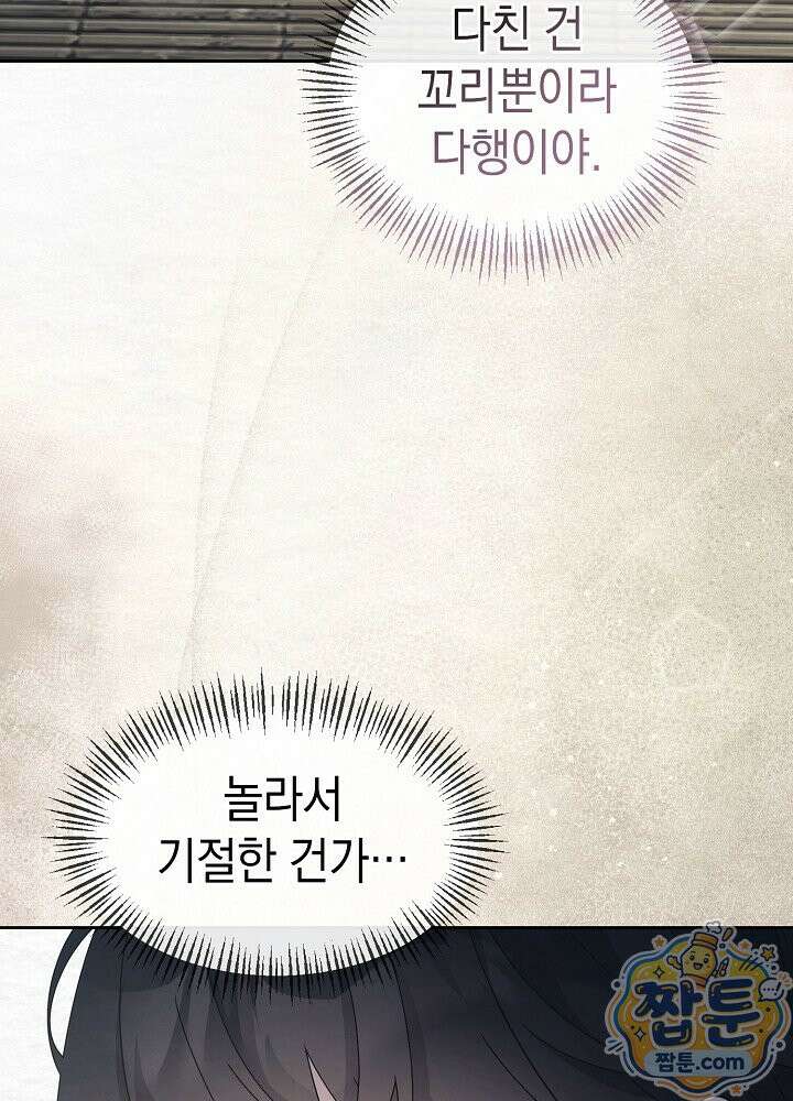 달달 36화 54