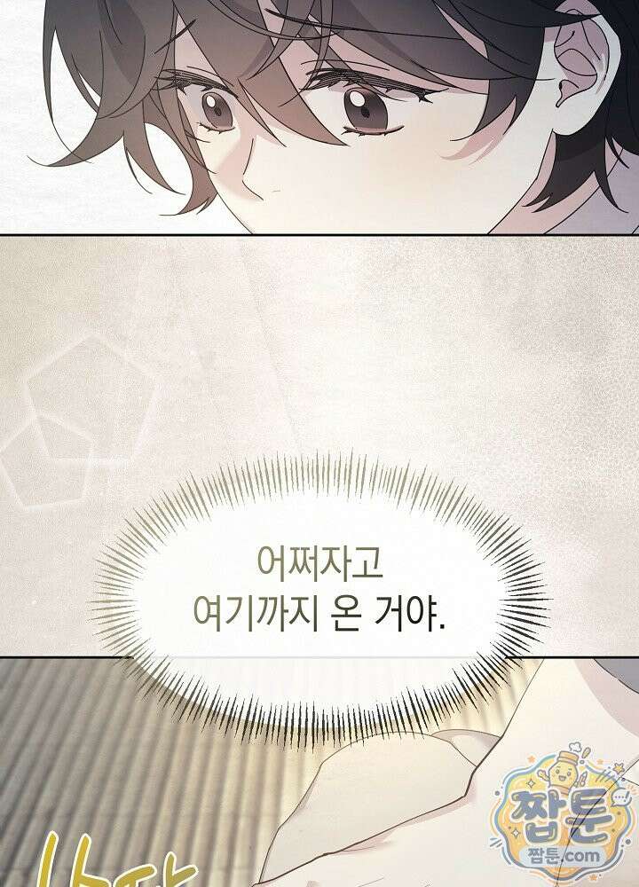 달달 36화 55