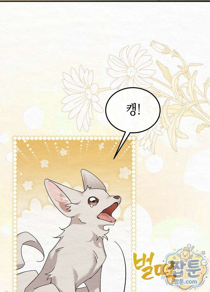 달달 36화 59