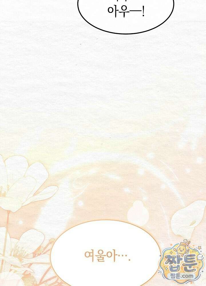 달달 36화 62