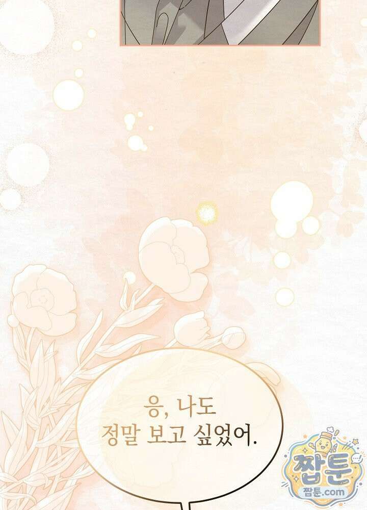 달달 36화 65