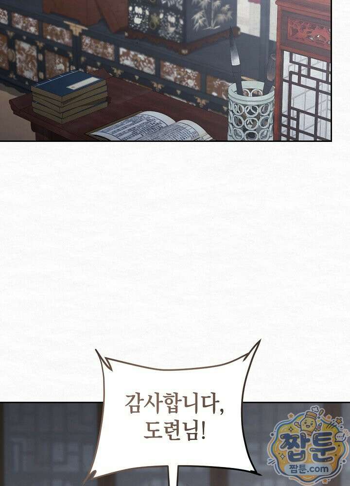 달달 36화 69