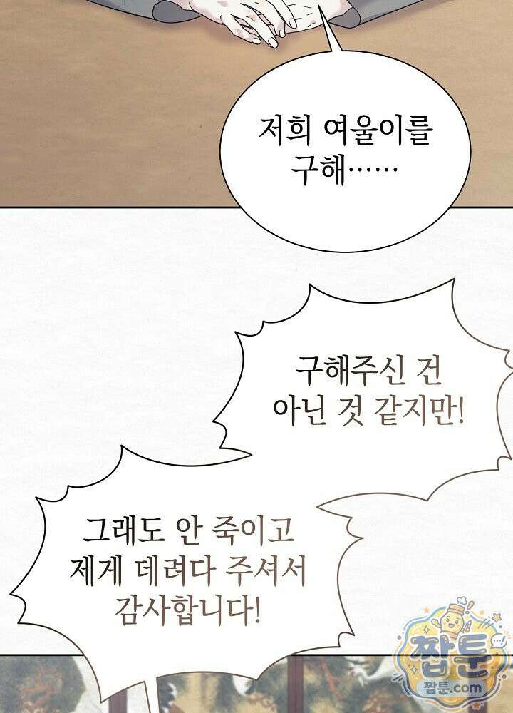 달달 36화 71