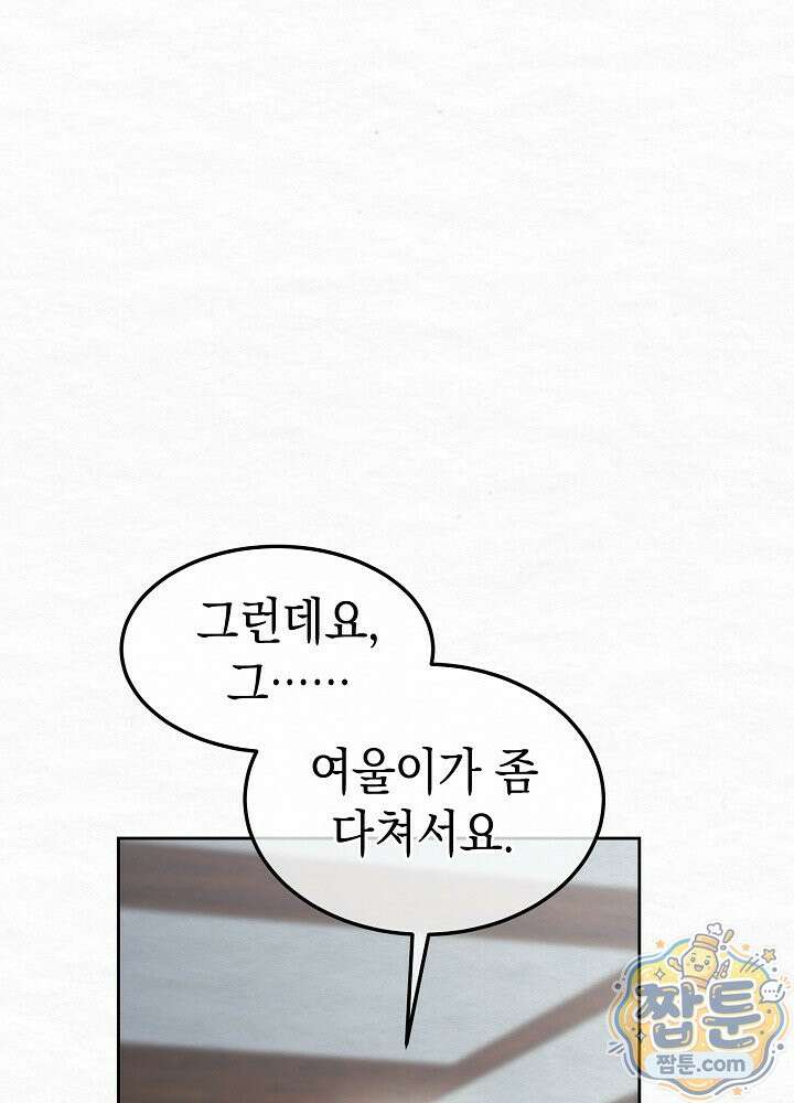 달달 36화 73