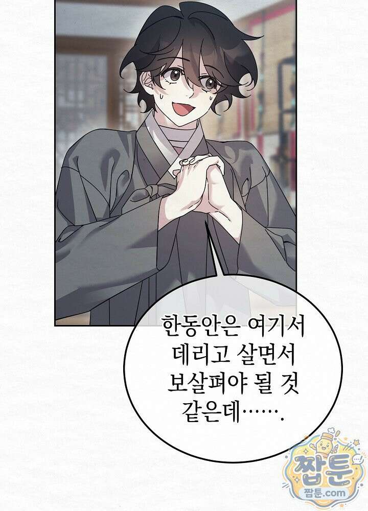 달달 36화 74