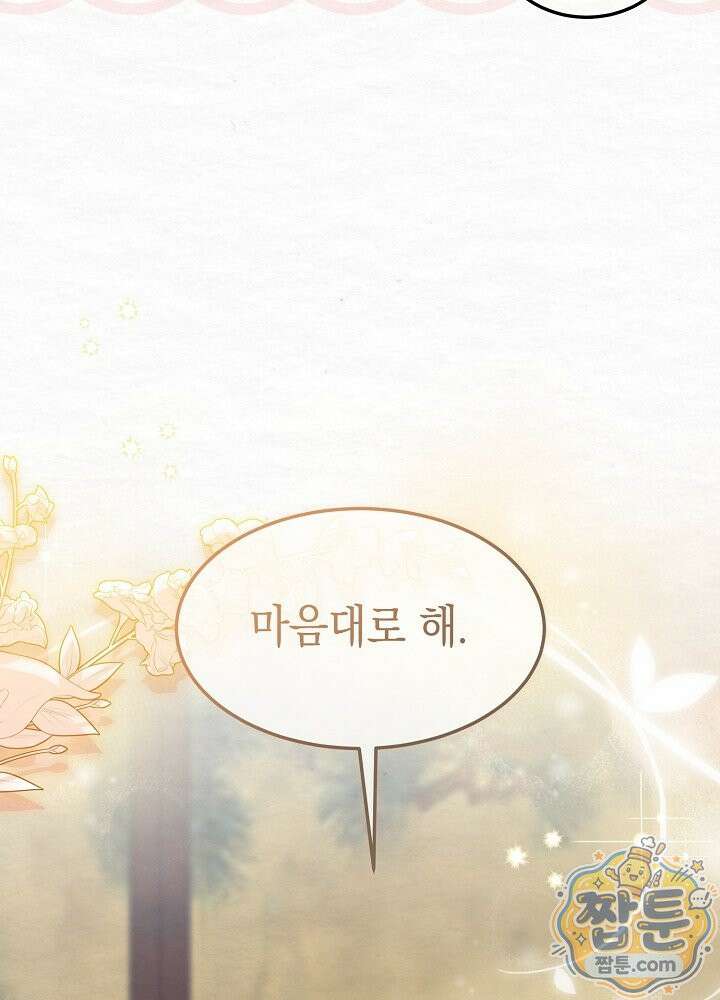 달달 36화 77