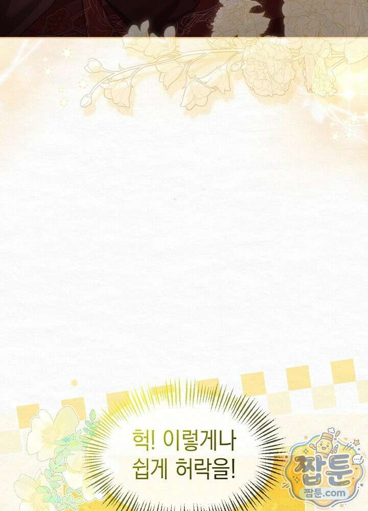 달달 36화 79