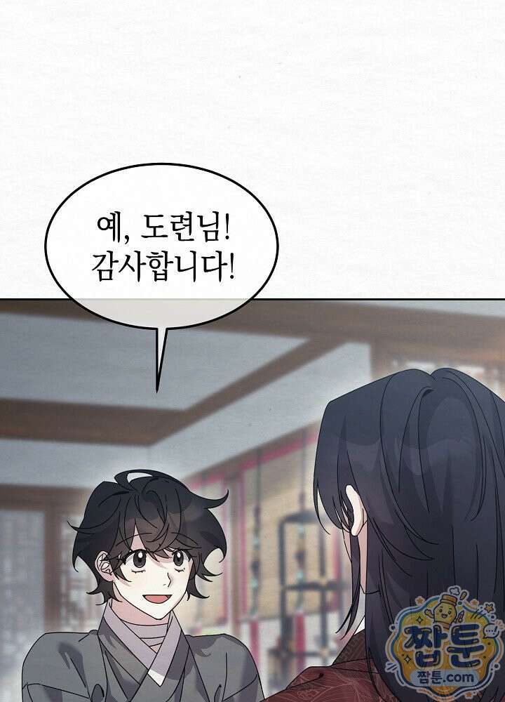 달달 36화 81