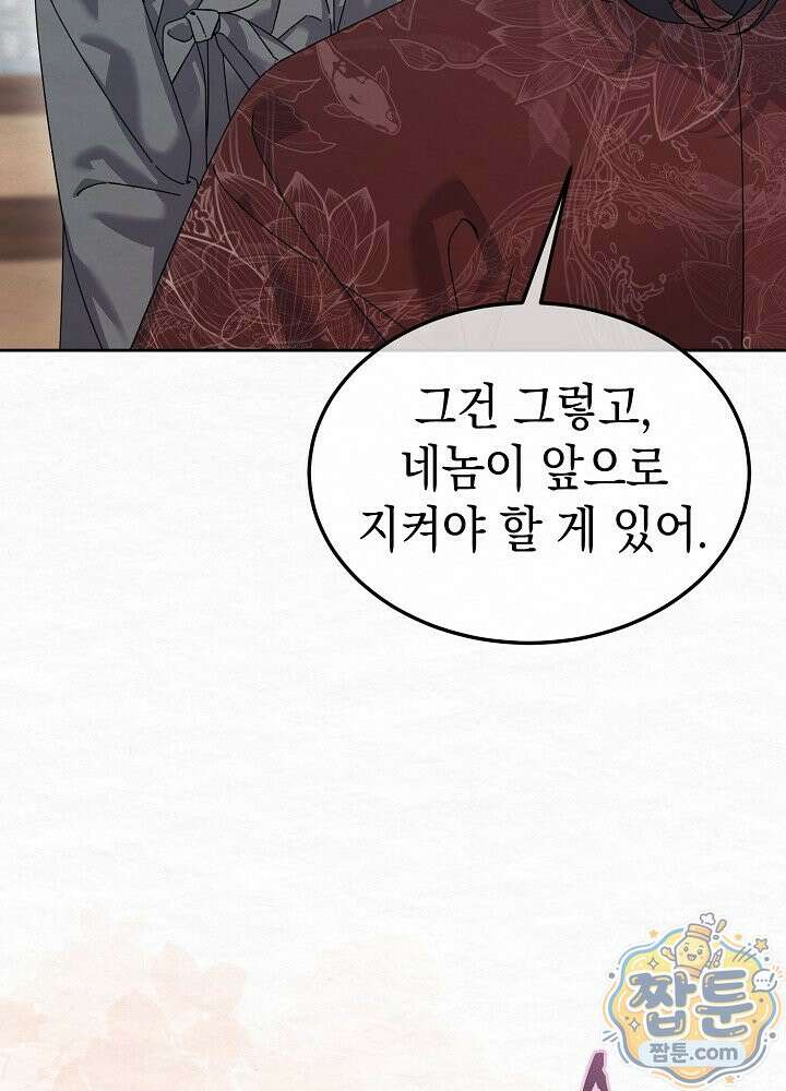 달달 36화 82
