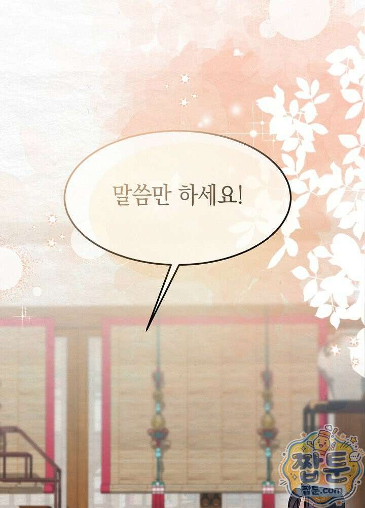 달달 36화 84