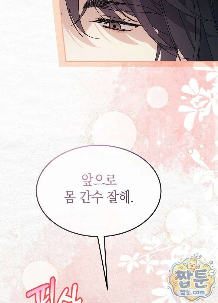 달달 36화 88
