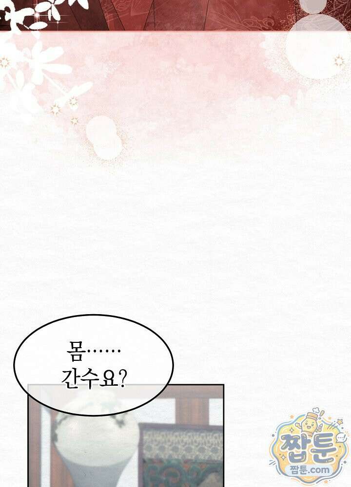 달달 36화 90