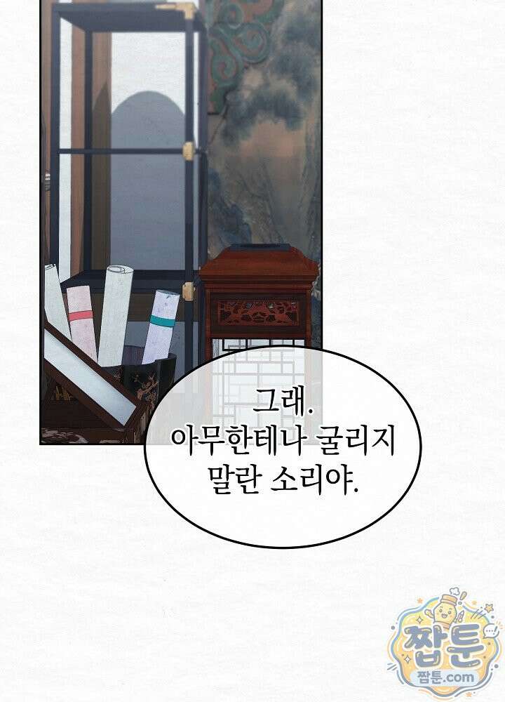 달달 36화 91