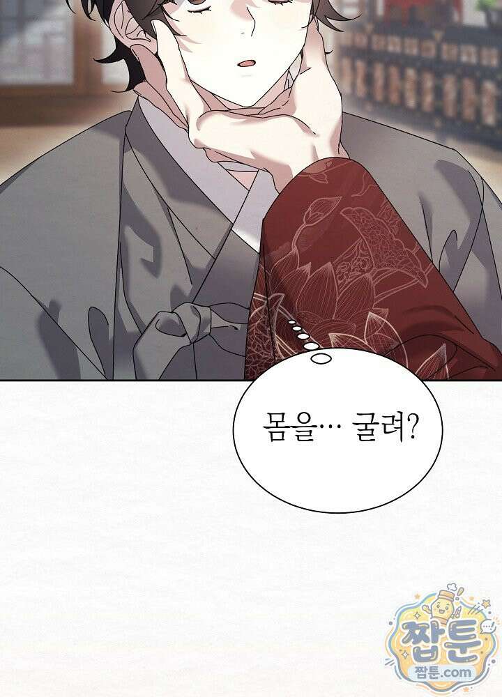 달달 36화 95