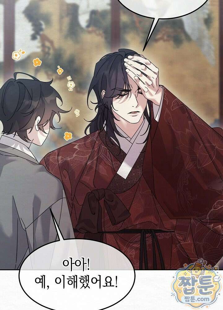 달달 36화 100