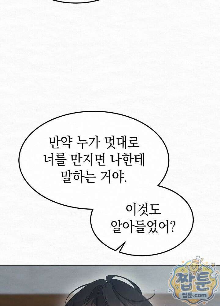 달달 36화 101