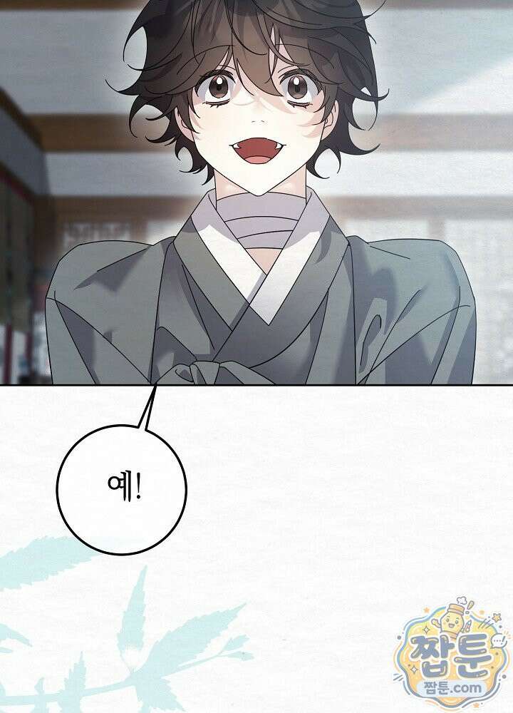 달달 36화 102
