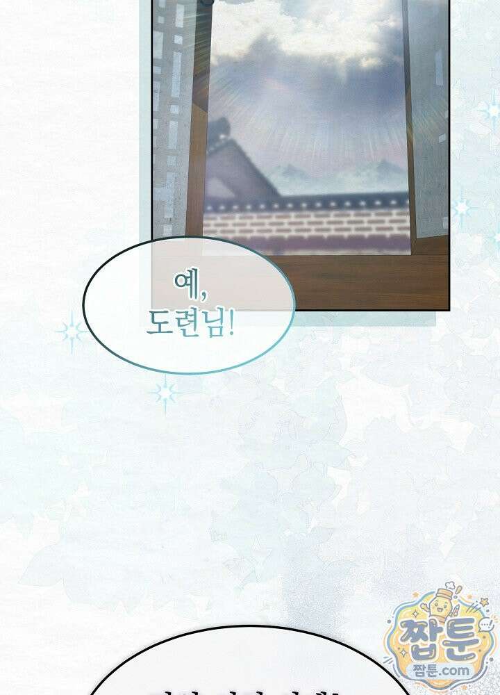 달달 36화 104