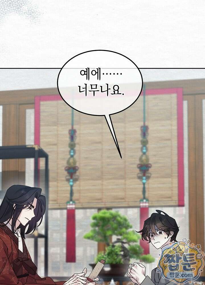 달달 36화 106