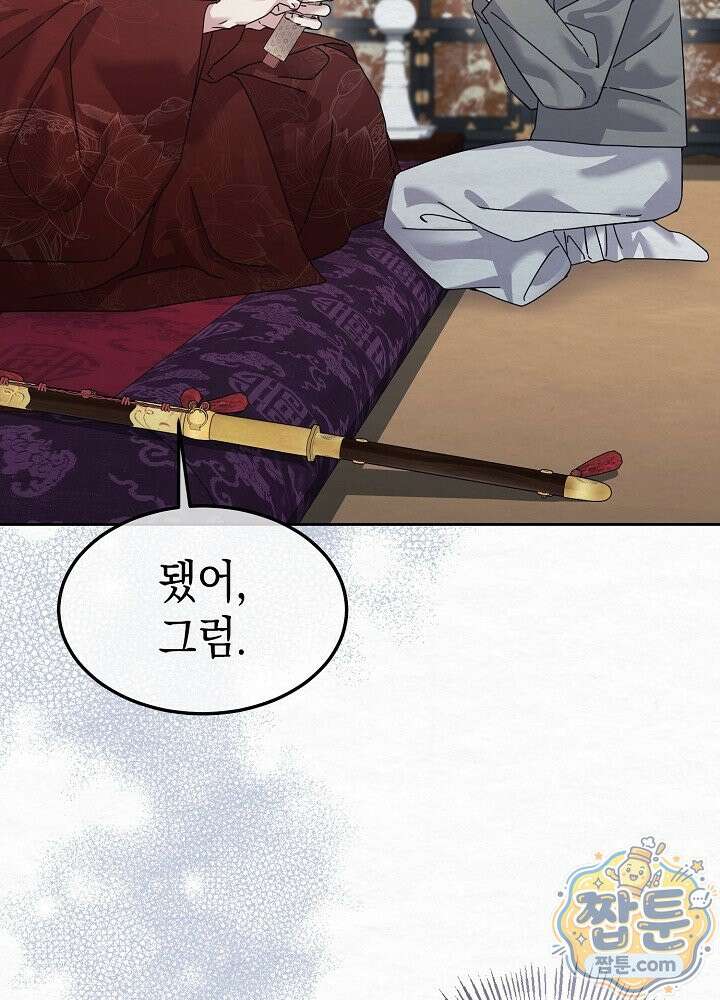 달달 36화 107