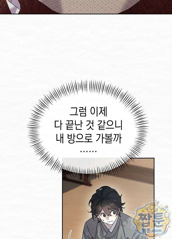 달달 36화 110