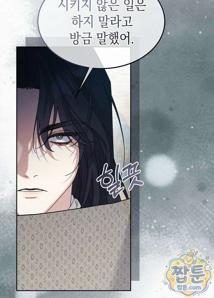달달 36화 114