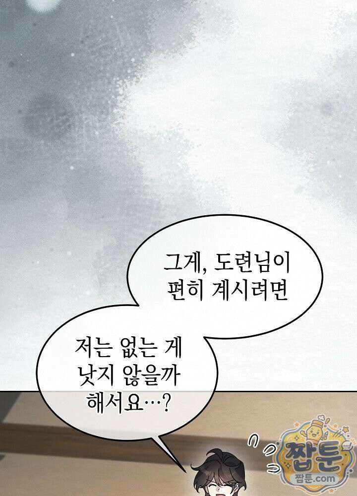달달 36화 115