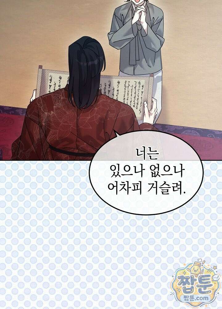 달달 36화 116